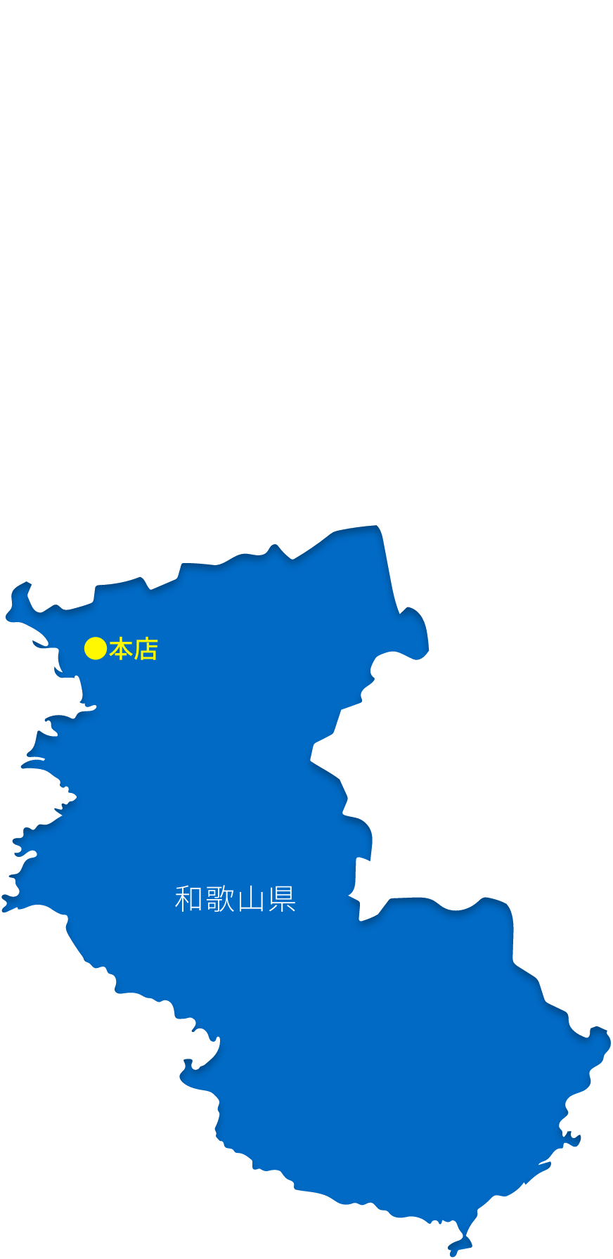 紀陽銀行の事業エリア 和歌山エリア