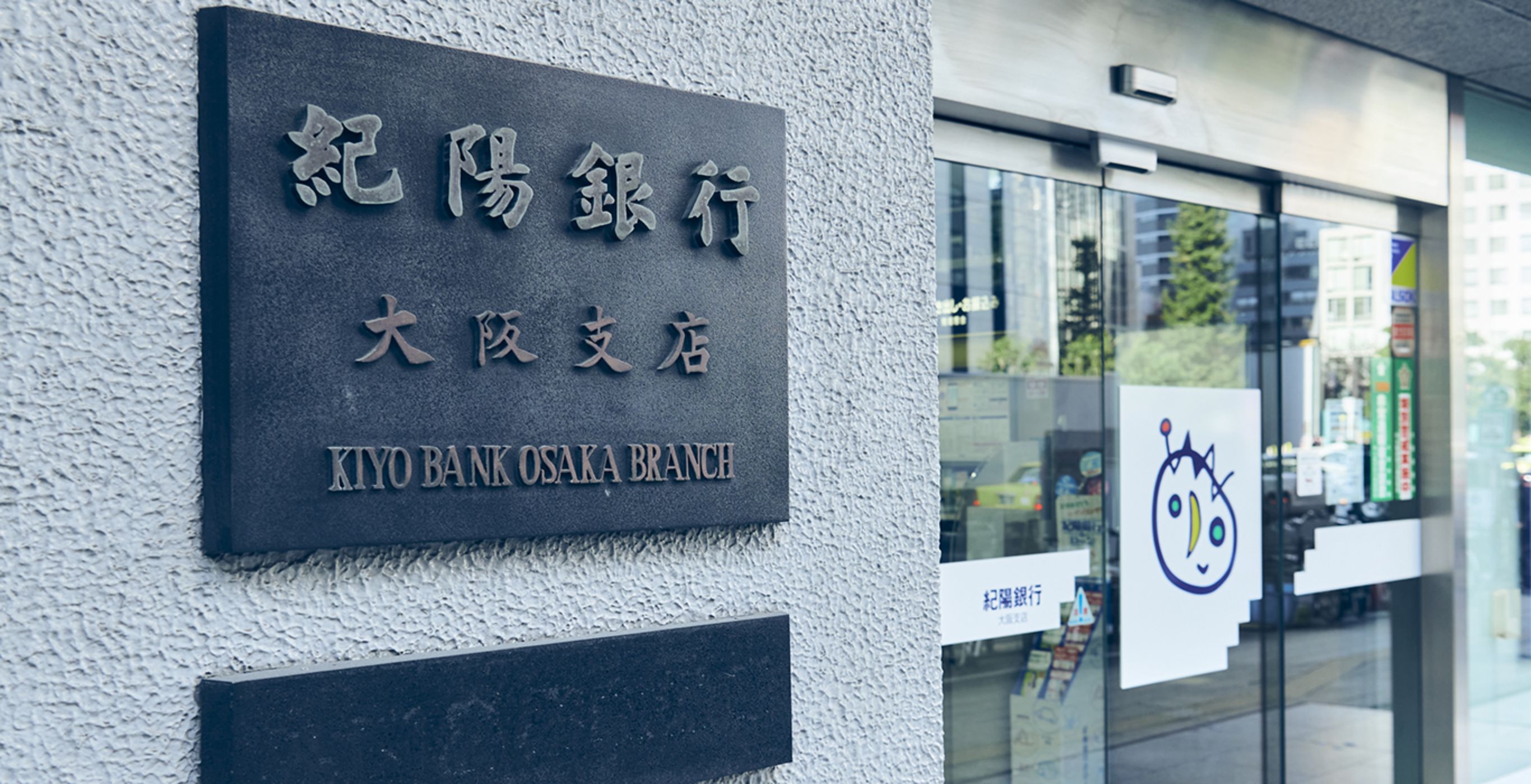 紀陽銀行 3つのコース制度 スペシャリストコース